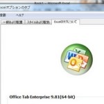 [PCソフト] Office Tab Enterprise Edition 9.81 x86