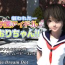 [Dream Dot] Targeted… The School Idol Saori-chan!! / [ドリームドット] 狙われた…学園アイドルさおりちゃん!!